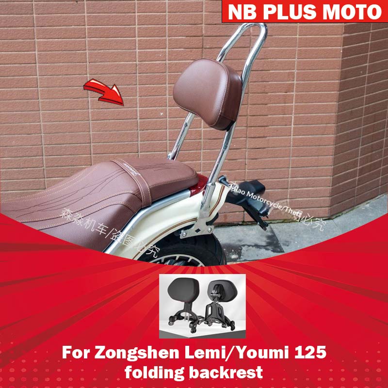 Tail Bag Rack - 【프리미엄】Zongshen Lemi/Youmi 125 등받이 개조 부품